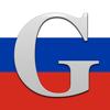 Russische Grammatik Icon