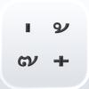 Thai language tones Icon