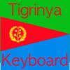 Tigrinya Keyboard Icon