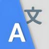 &Uuml;bersetzer One: KI-&Uuml;bersetzer Icon