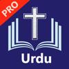 Urdu Bible Pro - اردو بائبل Icon