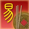 Yi Jing - I Ging Icon
