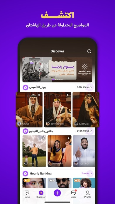 JACO جاكو Smartphone-Screenshot2