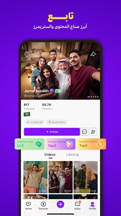 JACO جاكو Smartphone-Screenshot4