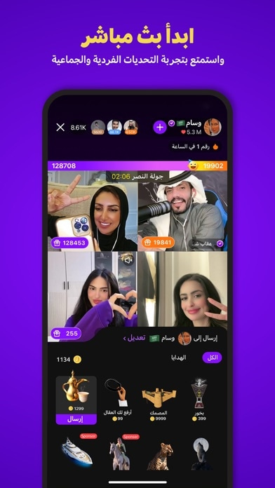 JACO جاكو Smartphone-Screenshot6