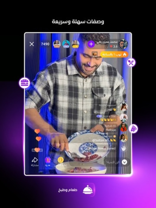 JACO بث مباشر :جاكو Tablet-Screenshot5