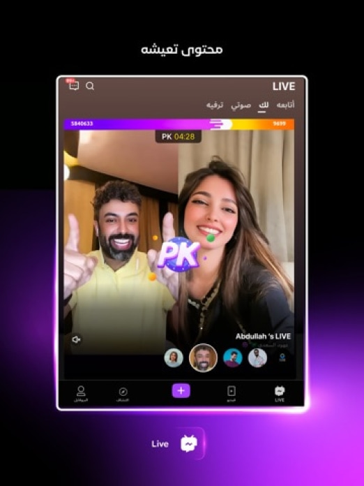 JACO بث مباشر :جاكو Tablet-Screenshot7
