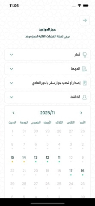 MOFA SY Smartphone-Screenshot2