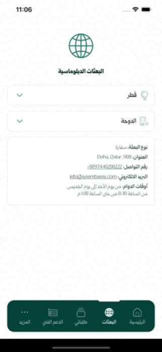 MOFA SY Smartphone-Screenshot3