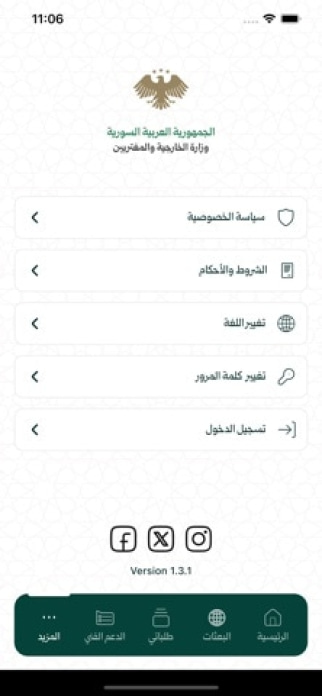 MOFA SY Smartphone-Screenshot4