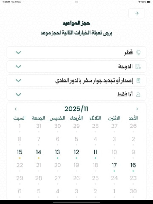 MOFA SY Tablet-Screenshot2