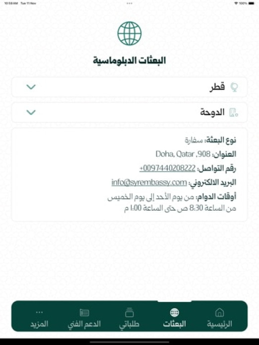 MOFA SY Tablet-Screenshot3