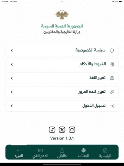 MOFA SY Tablet-Screenshot4