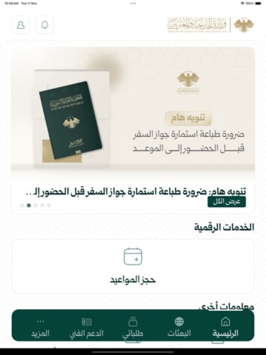 MOFA SY Tablet-Screenshot