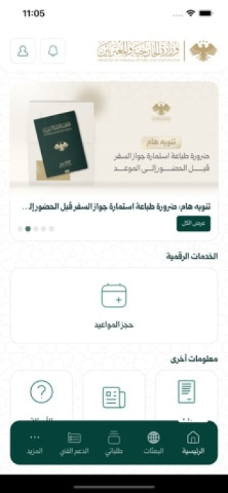 MOFA SY Smartphone-Screenshot